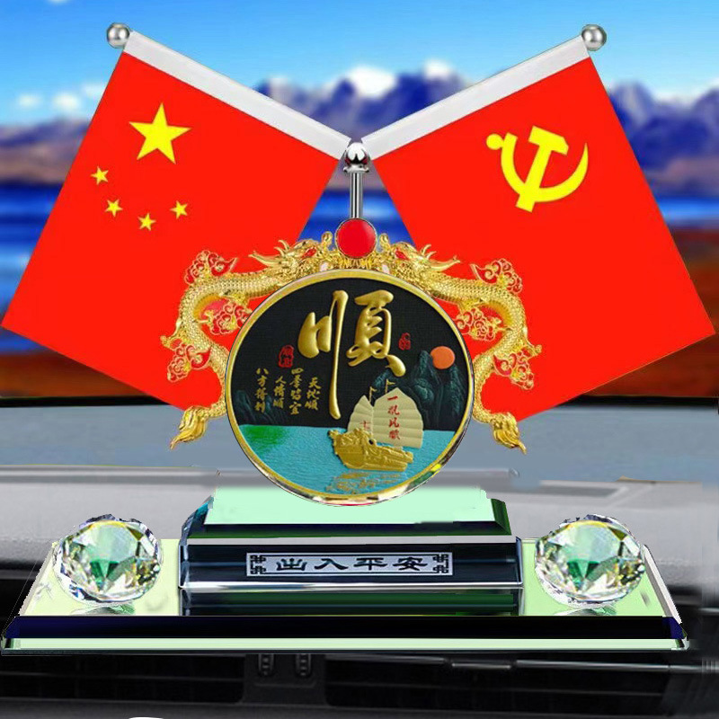 一帆风顺
