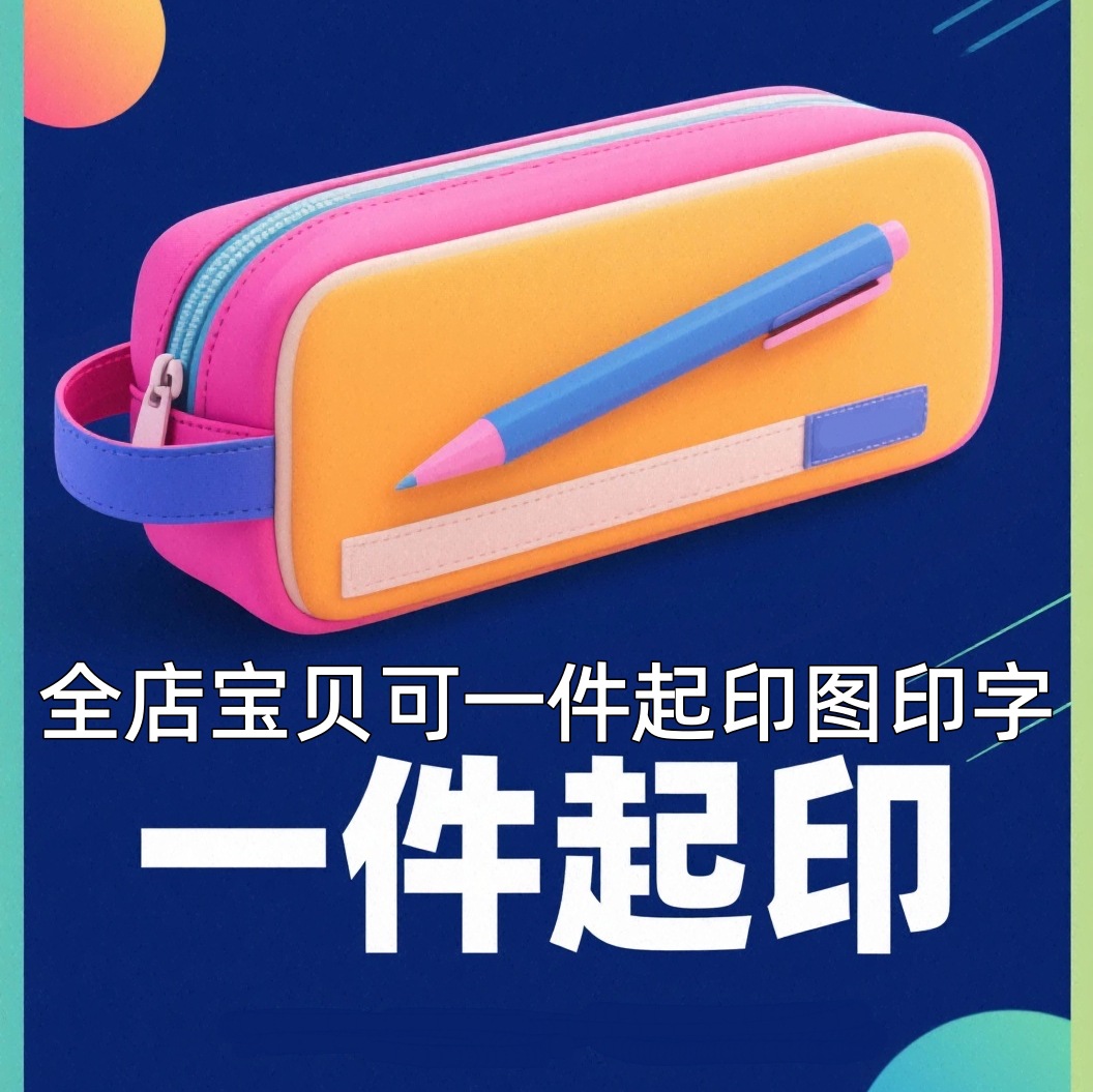 印字加工