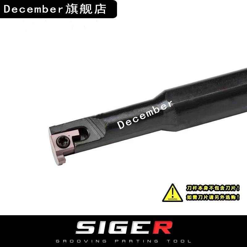 SIGER0808A/1010B/1210B/1412C/1616C/2020D-EH小孔径内孔槽刀杆