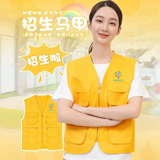 招生马甲定制工作服夏季广告宣传教育培训托管班背心订做logo印字