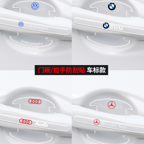 Car door handle anti-scratch protective film invisible door bowl handle puller protector universal