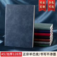 a5软皮笔记本定制商务笔记本子礼盒套装办公简约加厚PU记事本批发