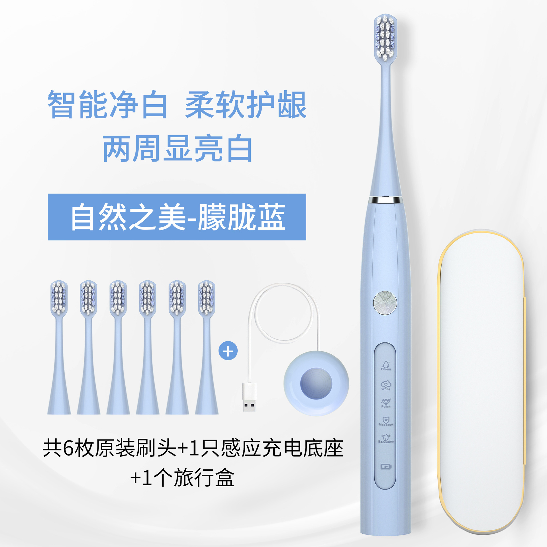업그레이드 버전 - 파란색(호스트 + 오리지널 칫솔모 6개 + 센서 베이스 + 휴대용 박스)