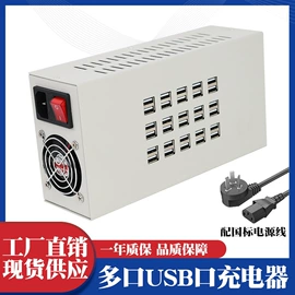 手机充电器;喷嘴、喷头;焊台