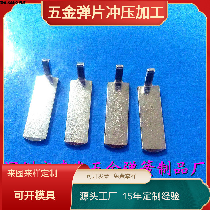 厂家供应折弯活动插脚 电源插头铜片 充电器插件90度弯