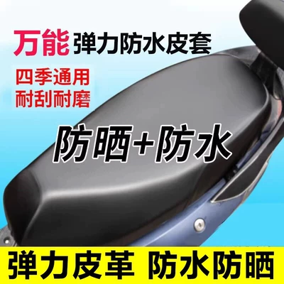 and Waterproof, Elastic Leather Seat | Electric car cushion