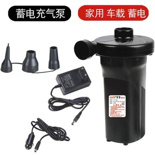 Rechargeable Inflatable Bed Air Pump Inflatable Pump Car Household Inflatable Boat Electric Storage Air Pump Ht677
