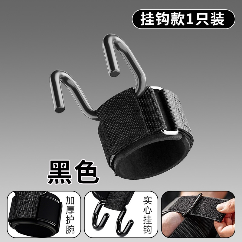 新しいフィットネス補助フック懸垂懸垂単杠リストガードグリップフックグローブハードプル腰椎補助ベルト付き|undefined