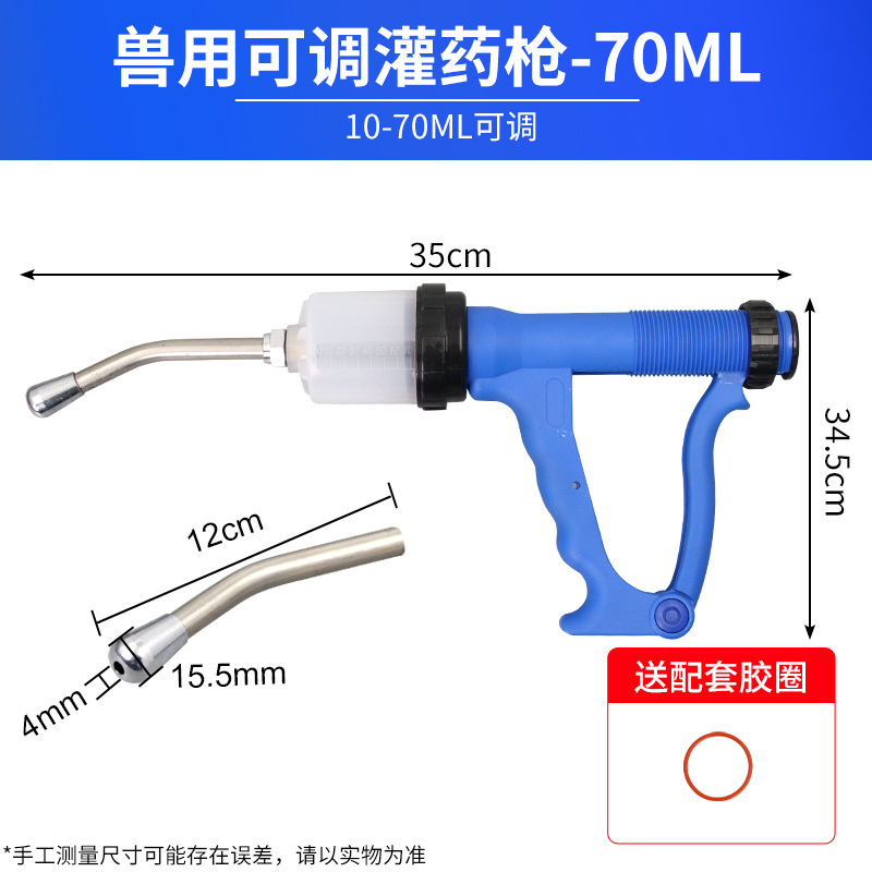 Jeringa de dosificación 200ML pistola de alimentación de gran capacidad ganado y oveja pistola de dosificación de dosificación 500ML