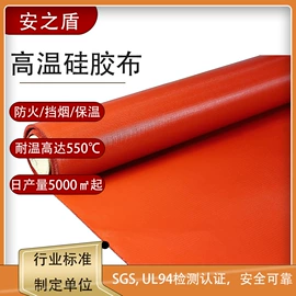 耐火防火材料;保温隔热材料;其他烧烤用具