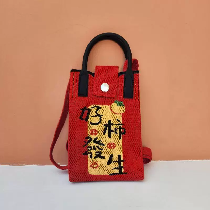 2025新年节日款针织手机包祝福系列个性百搭斜挎包高级感包包蛇年