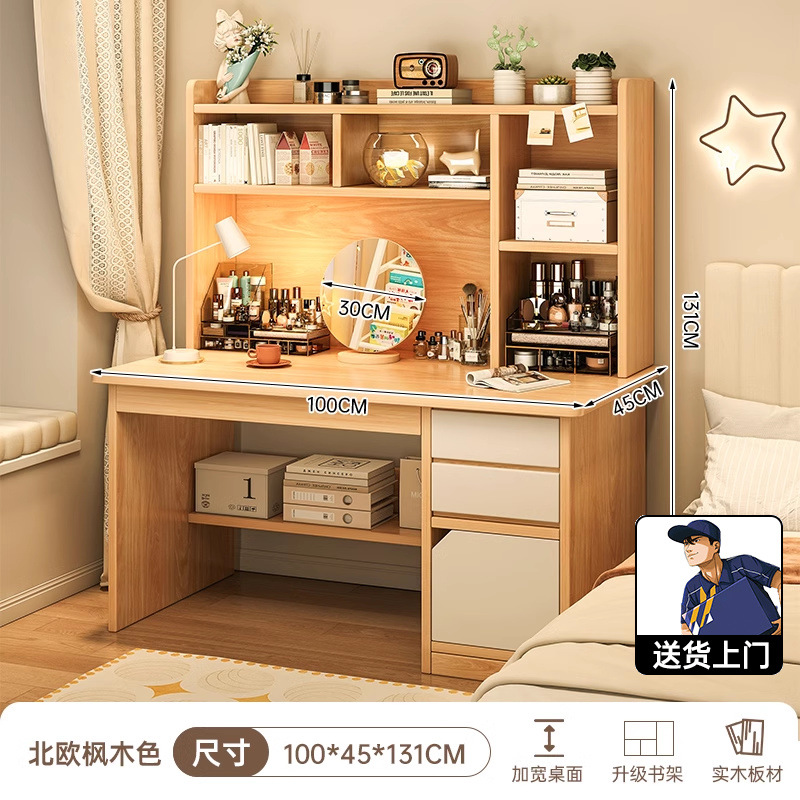 업그레이드된 원목 [클래식 스타일] 북유럽 단풍색 100CM + 거울