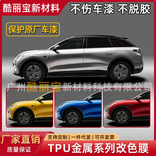 TPU��ɫĤ�T�켉��������ϵ�в�ɫPPF܇�����汣�oĤ���֌ӿɷ���
