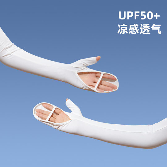 防晒手套冰丝袖套女士夏季防紫外线开车骑行加长护臂手袖宽松冰袖
