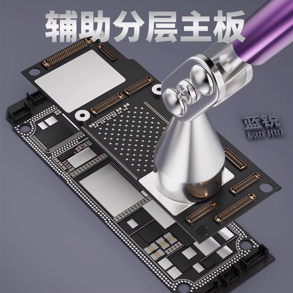 蓝锐G4防爆分层器主板分层尾插拆卸维修防爆锡快速分层防变形工具