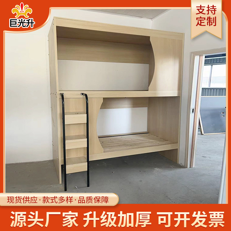 Factory Direct Supply Youth Hotel Space Capsule Bed Lower Bed Dormitory Apartment Bed Upper and Lower Bed Household Solid Wood Bunk Bed