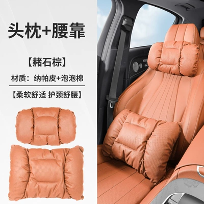 Headrest — Headrest - ocher-brown-foam-cotton-headrest-lumbar-support-set