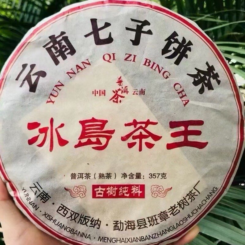 2012 Yunnan Aged Ripe Tea, Pu'Er Aged Ripe Tea Cake, Bingdao Tea King, Direct Sales from the Manufacturer
