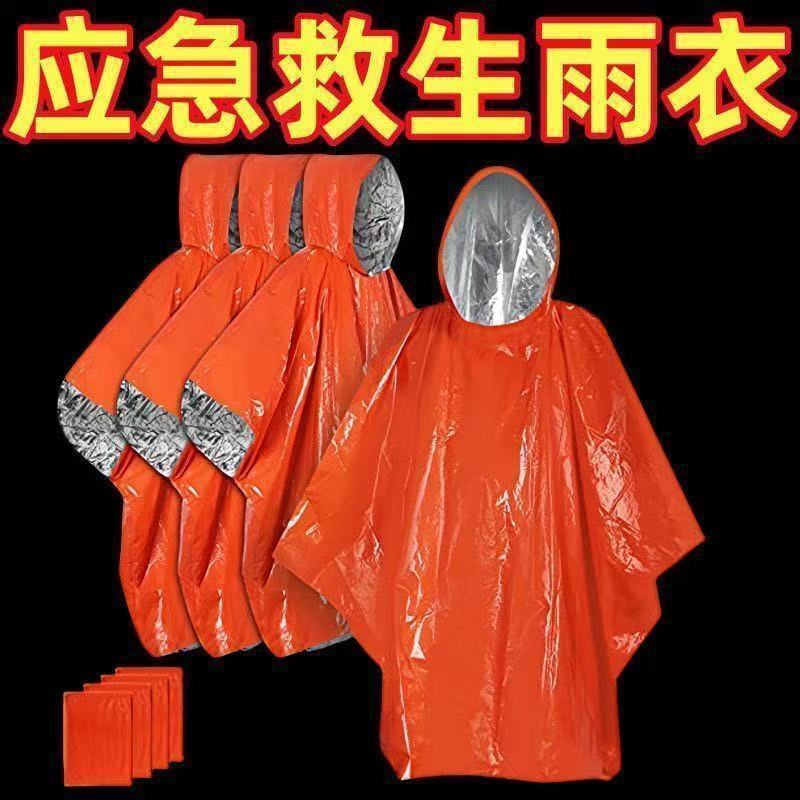 Outdoor Cold-Proof and Warm First-Aid Blanket Raincoat Portable Pe Aluminum Film Emergency Poncho Outdoor Thermal Insulation Household Emergency Poncho Outdoor Cold-Proof and Warm First-Aid Blanket Raincoat Portable Pe Aluminum Film Emergency Poncho Outdoor Thermal Insulation Household Emergency Poncho