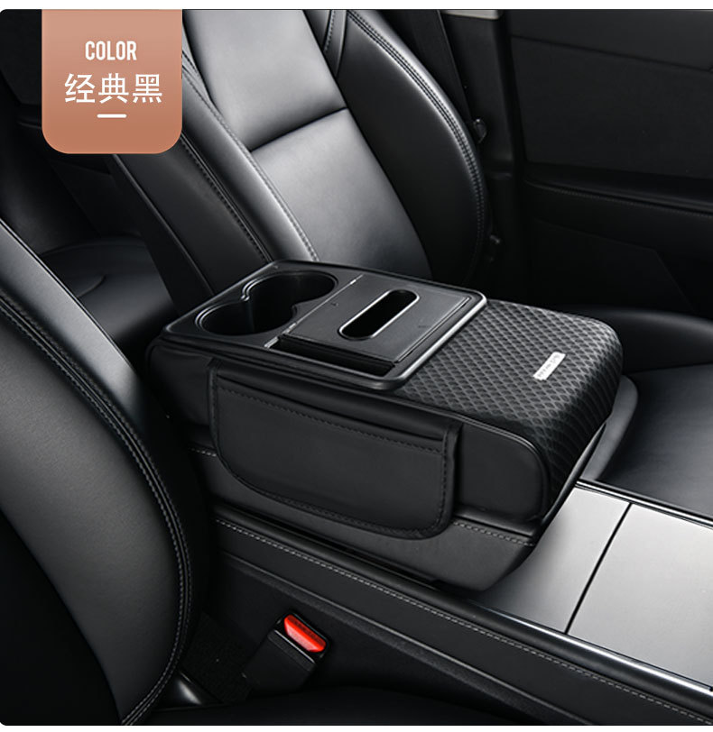New car armrest box heightening pad, multifunctional mesh tissue box, cup holder, storage box, classified storage box