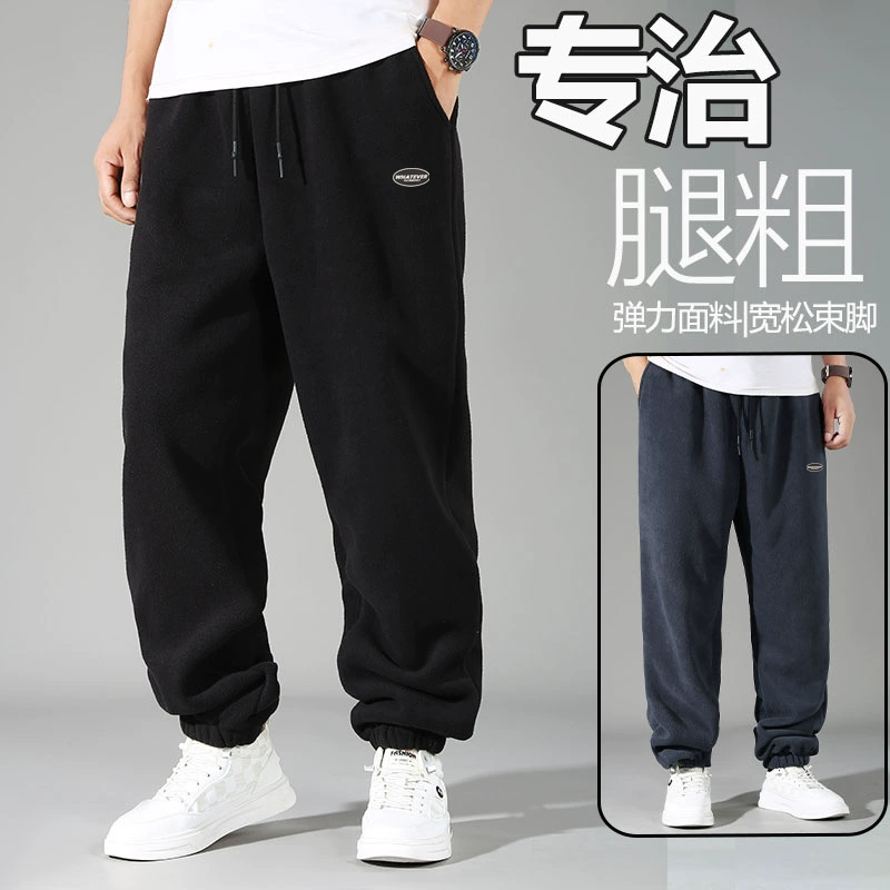 Большие размеры двухсторонние кашемировые брюки для мужчин 300 фунтов осенью и зимой свободные, жирные и толстые повседневные спортивные штаны
