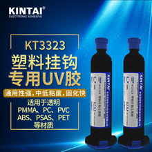 ��̩KT3323 uv�z ͸�� pvc ps pet���ό��� �o�ے��hUV�zˮ