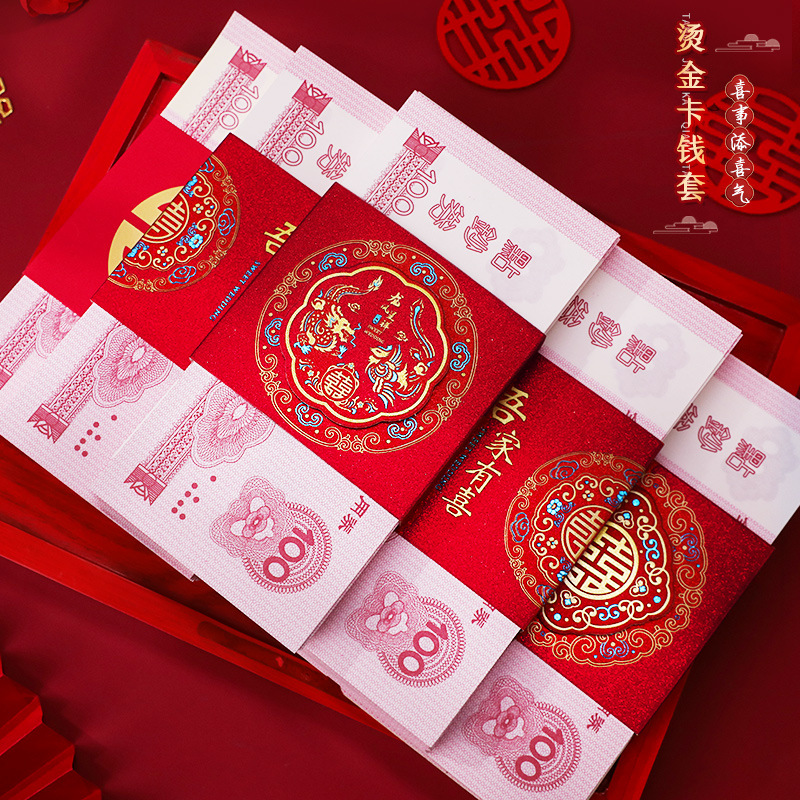 Wedding gift money in ten thousand yuan red envelopes, card money set, engagement gifts, all-inclusive, gift money card cover, wedding lucky money envelope