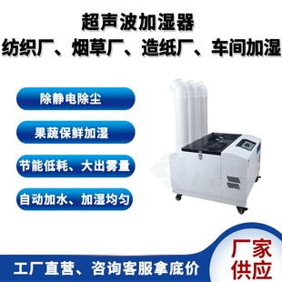 [Factory Direct Sales] Kemei Industrial Ultrasonic Humidifier Workshop Dust Reduction and Disinfection Fruit Preservation Workshop Dedicated