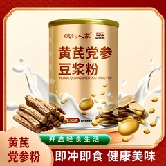 レンゲ コドノプシス 豆乳粉末 500g/缶 スクロースフリー ヤムイモ 豆乳粉末 朝食の源