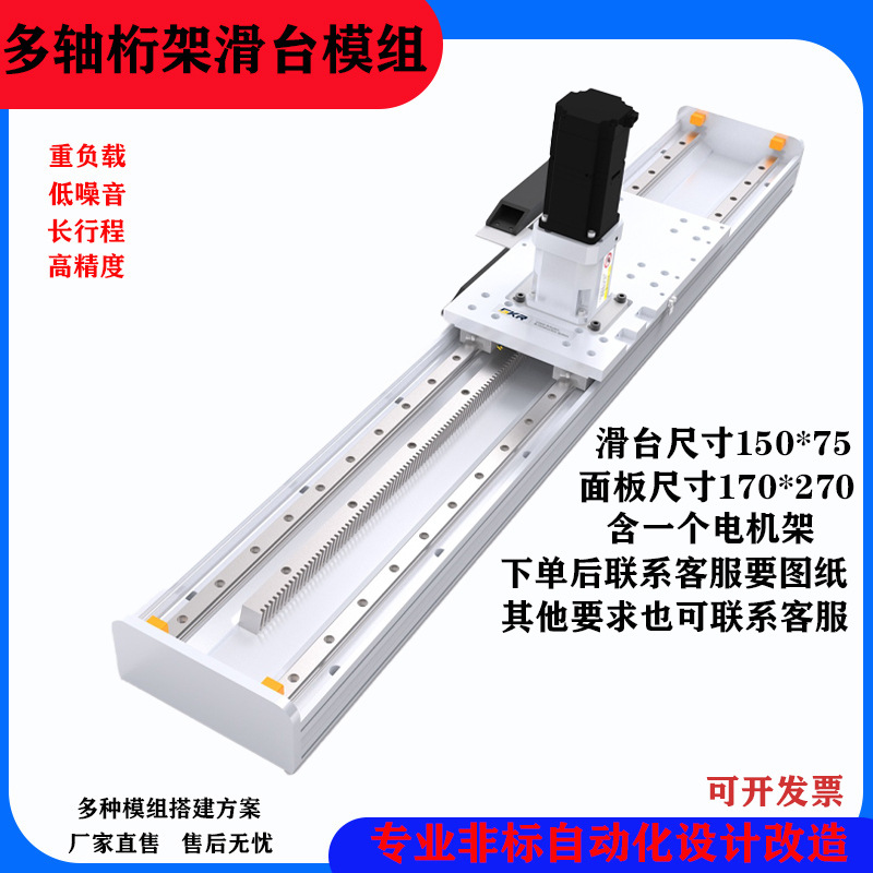 非标精密三轴直线运动龙门重型重载滑台模组