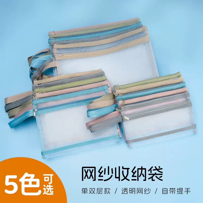 莫兰迪A4文件袋试卷收纳袋化妆品袋资料袋A5分类票据袋A6文具笔袋