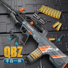 QBZ95式软弹枪可发射玩具枪M416手自一体男孩户外吃鸡冲锋枪