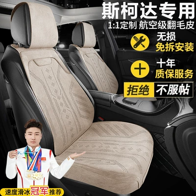 Seat cushion, seat cover – Seat Cover