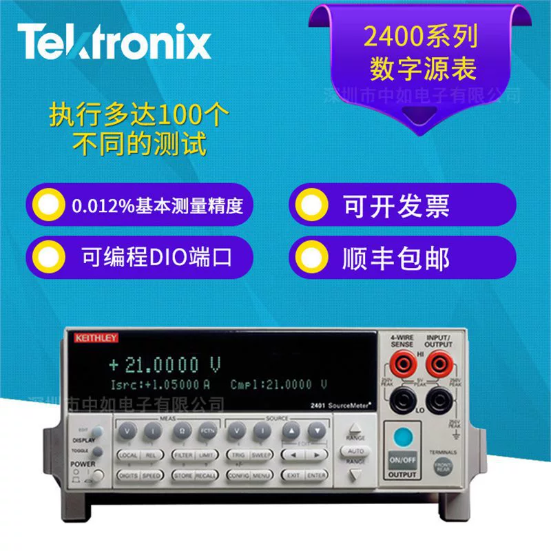 TEKTRONIX KEITHLEY Keithley низковольтный высокоточный цифровой измеритель источника 2401 SMU измеритель источника 20 В