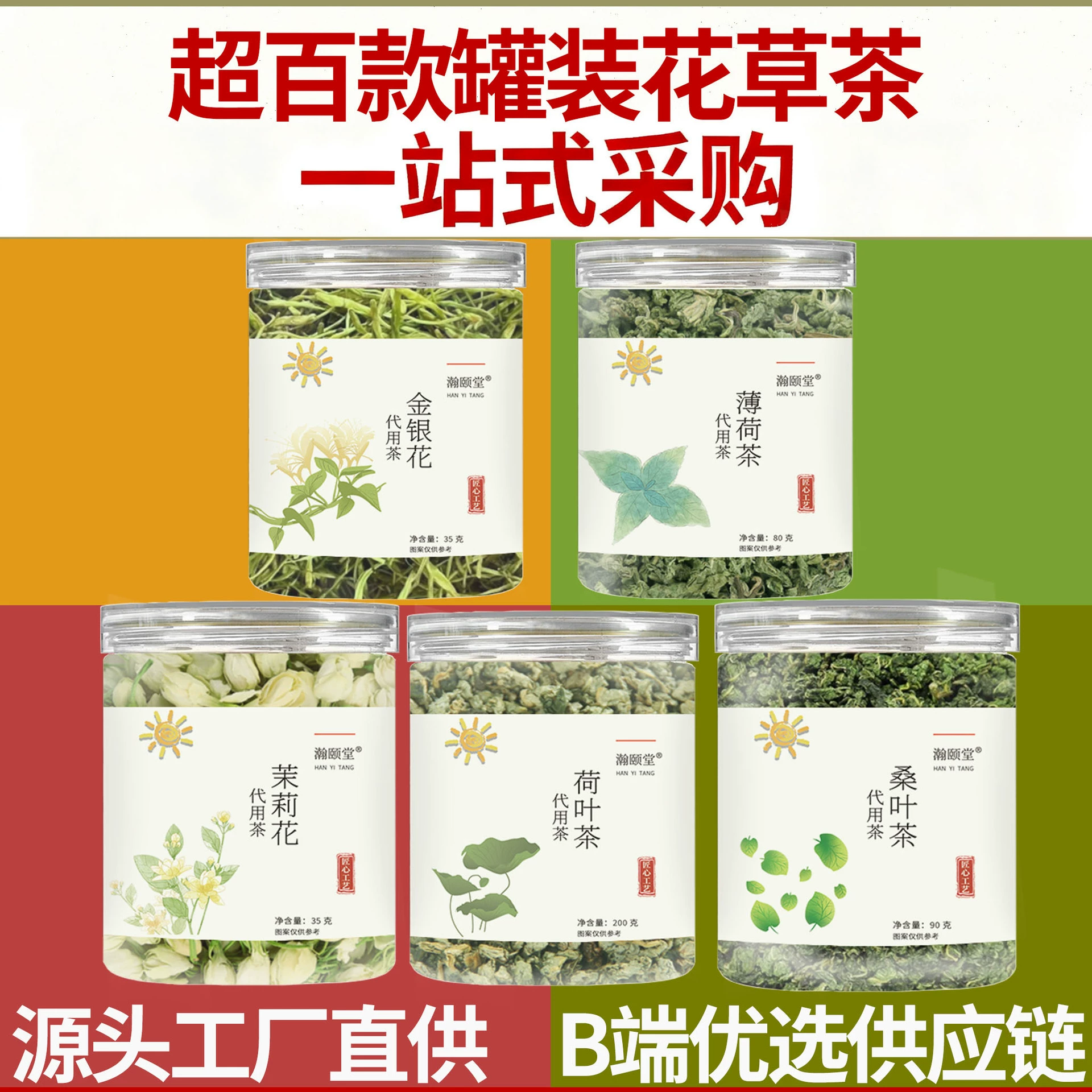 Цветочный чай, фруктовый чай, консервированная смесь травяных чаев, консервированный цветочный чай с красными финиками, ягодами годжи, листьями шелковицы и жимолостью.