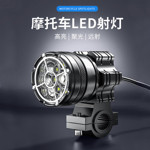 Motorcycle universal spotlight left and right flash auxiliary lamp super bright open road lighting LED waterproof paving auxiliary lamp