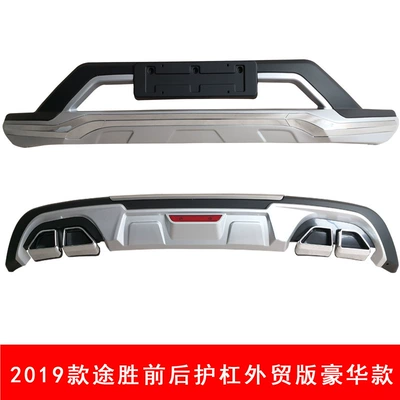 Bumper Front and Rear Bars