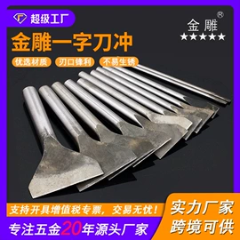 凿;其他剪刀;家用组合工具