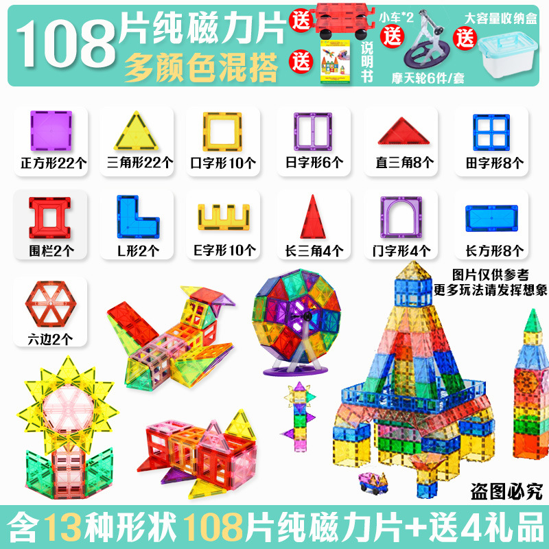 Pure magnetic sheet 108 storage box