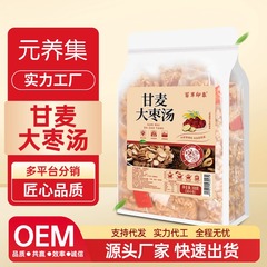 甘麦大枣茶三角茶包甘麦大枣汤浮淮小麦甘草红枣泡水冲养生茶免煮