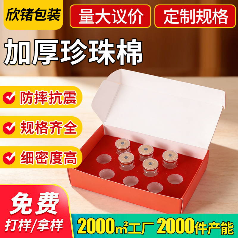 加厚珍珠棉包装 行业产品防震防碰撞保护 防水防油珍珠棉包装材料