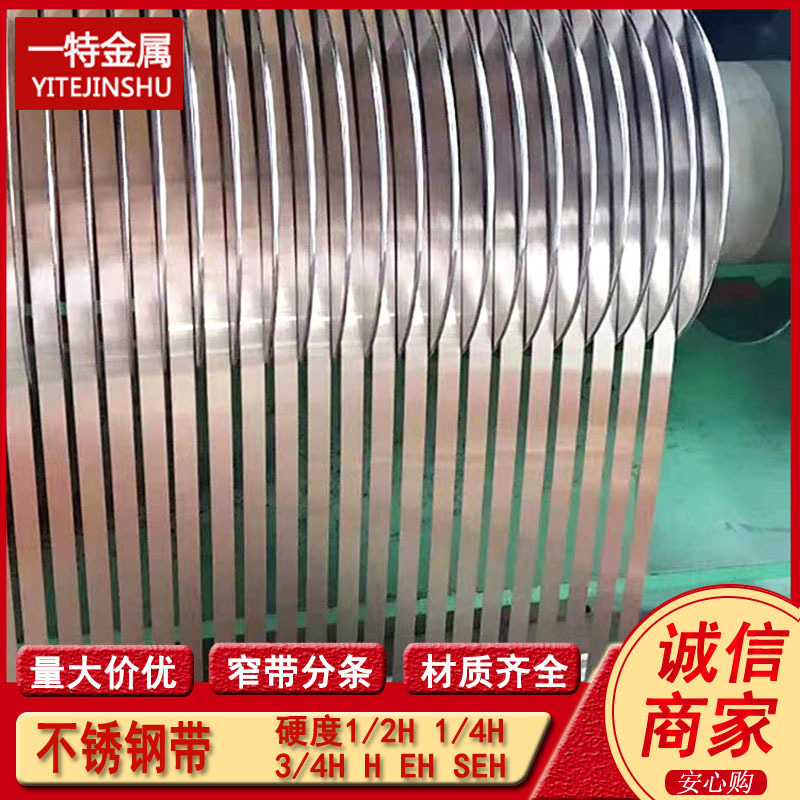 供应15-5PH不锈钢带  17-4PH不锈钢卷带 半硬全硬软态 规格全