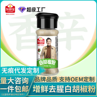 �ӏN���׺�����30g����ţ�������{ζ�� �������㿾������ƿ�b����