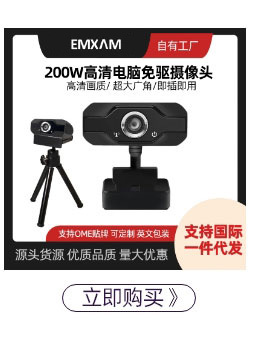 Computer camera USB live streaming, laptop desktop computer home online class, 1080P high-definition video conference pic 4