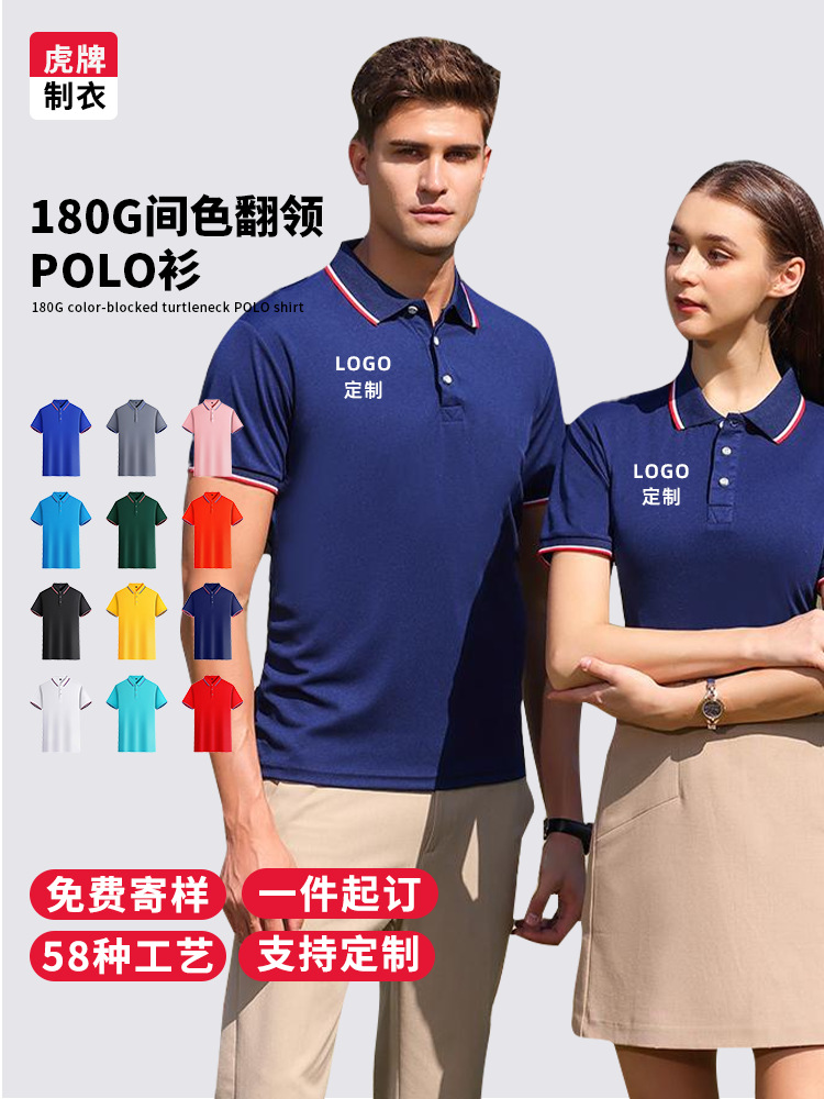 Tiger 180G con solapa polo impresión logotipo de verano ropa de trabajo hombre y mujer de manga corta personalizada camisa publicitaria de moda