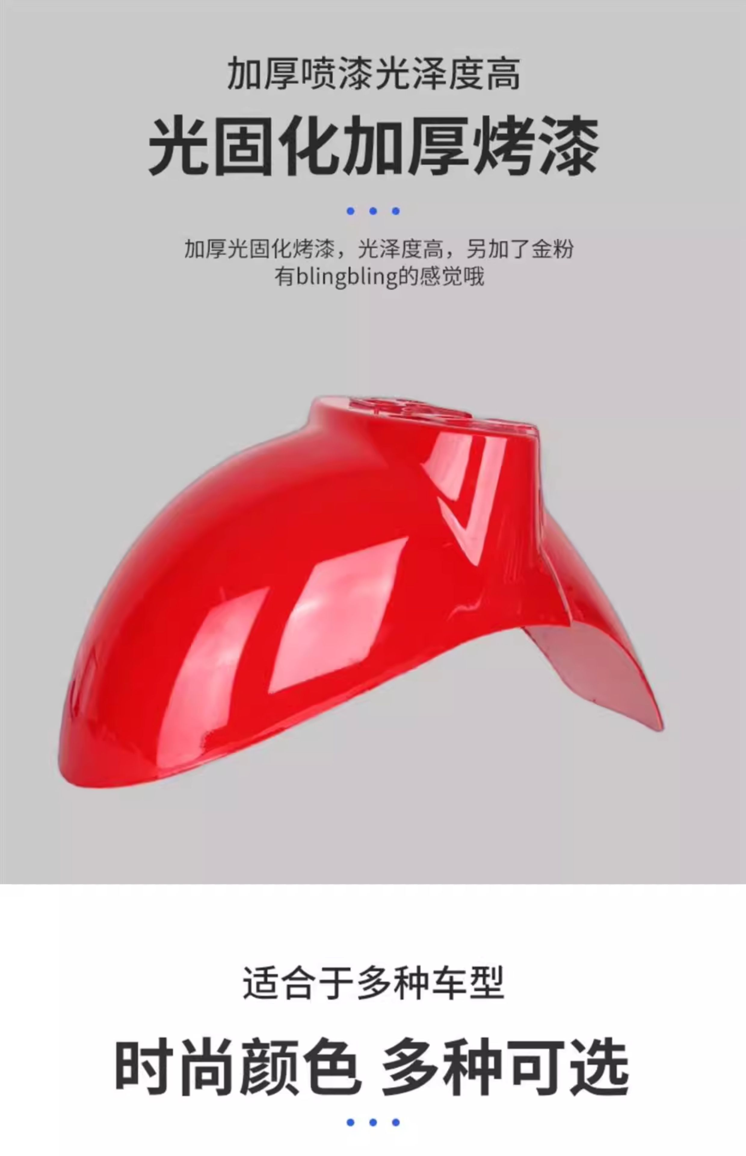 Suitable for Yadea, Aima, and Luyuan Electric Vehicles: Front Fender, Little Turtle King Battery Front Wheel Mudguard Shell Accessories Collection