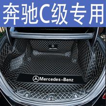 适用于奔驰C级2023款GLC后备箱垫全包围c260lc200lc180l尾箱垫