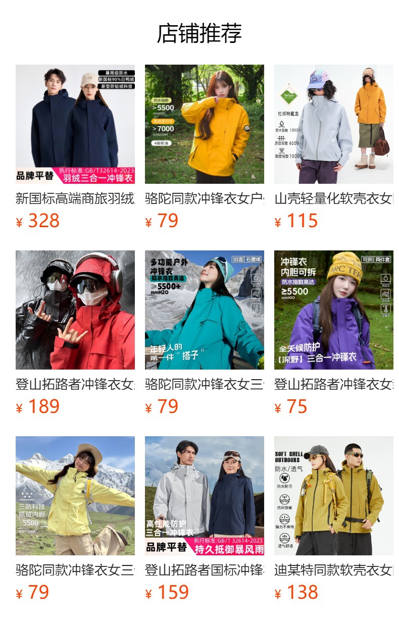 预览状态下无法点击,发布后,可点击跳转到对应的商品页面