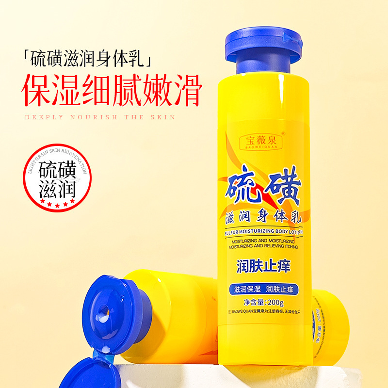Baojiquan azufre anti-acné loción corporal para la piel hidratante invierno invierno anti-sequedad y picazón rehidratación hidratante fabricante