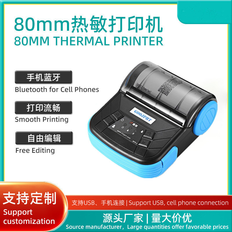 Thermal Bluetooth Printer, Convenient 80mm Wireless Handheld Receipt Printer for Meituan and Baidu Takeout